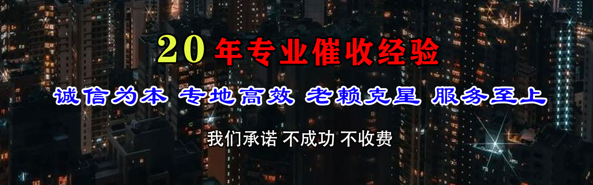 广丰收债公司